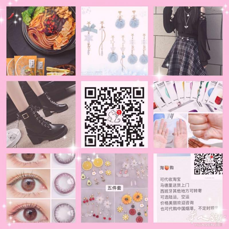 淘宝代购