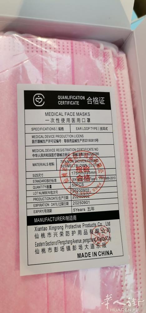 粉色医用口罩七欧一盒，瞬间让你成为焦点 🤭