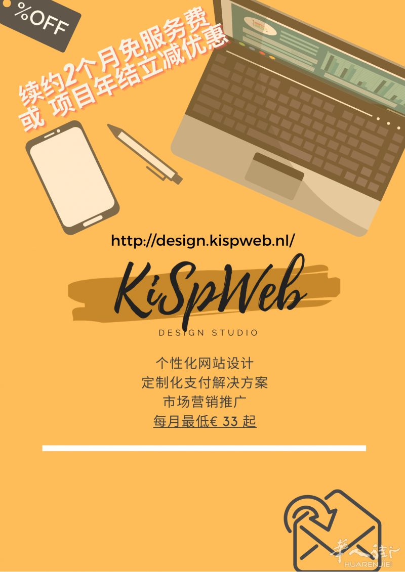 网站制作，订餐系统