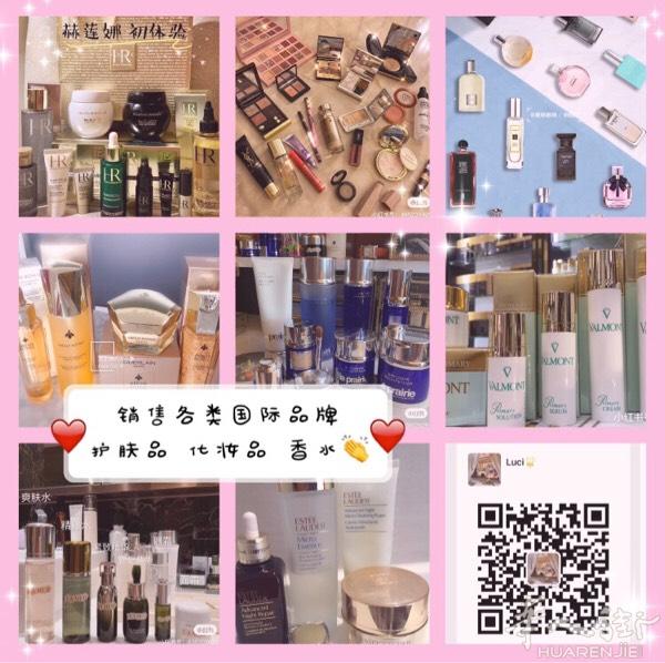 线上销售 👏常年折扣代 护肤品 化妆品 香水
L