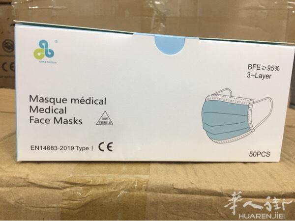 货不多了批发价格医用口罩大人和小孩06346319