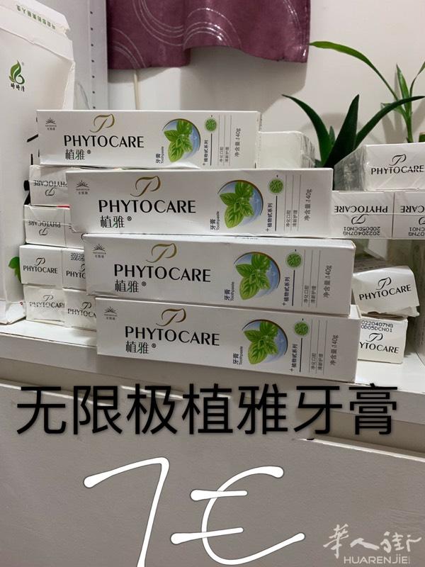 无限极植雅牙膏螺狮粉有需要的加V  8466514