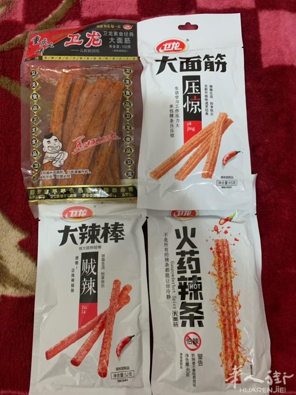 无限极植雅牙膏还有各种中国的小零食
