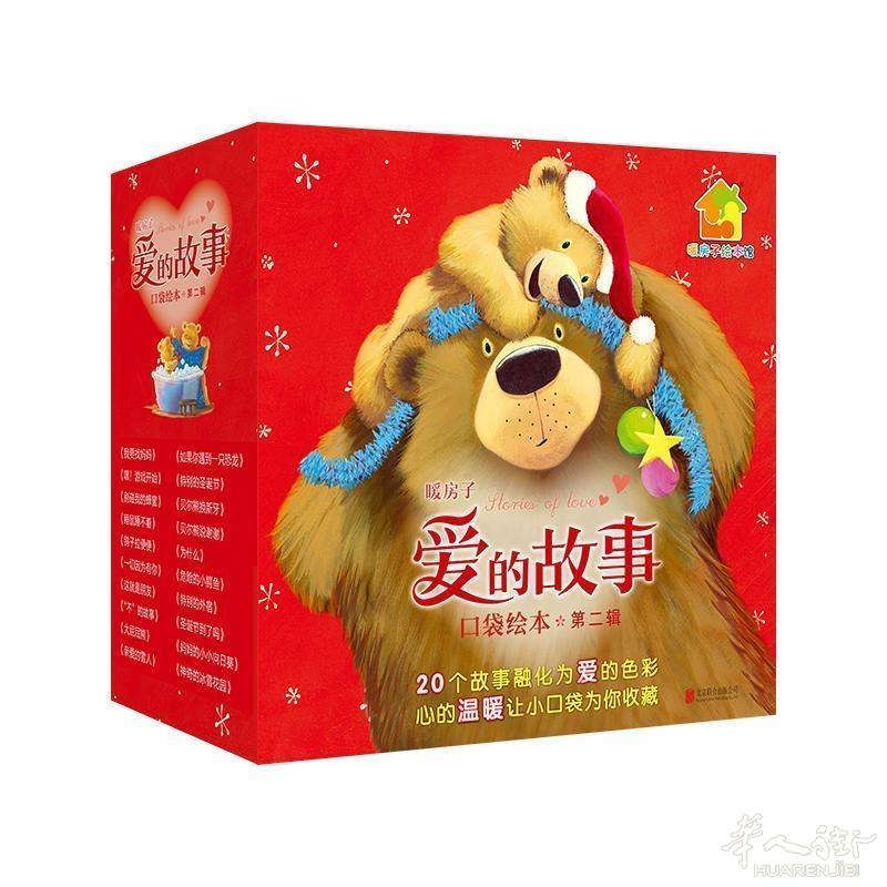 #亲子教育# 儿童睡前故事集