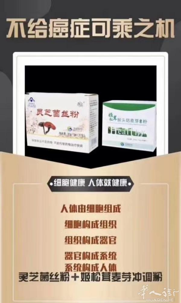 瑞芝一一 仙草灵芝简易解读，灵芝有三种形态，为什么我们要喝灵芝菌丝粉呢？

一、