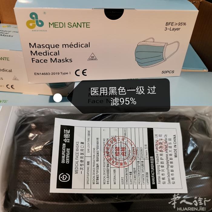 全场最优惠医用口罩，最低5.5欧起