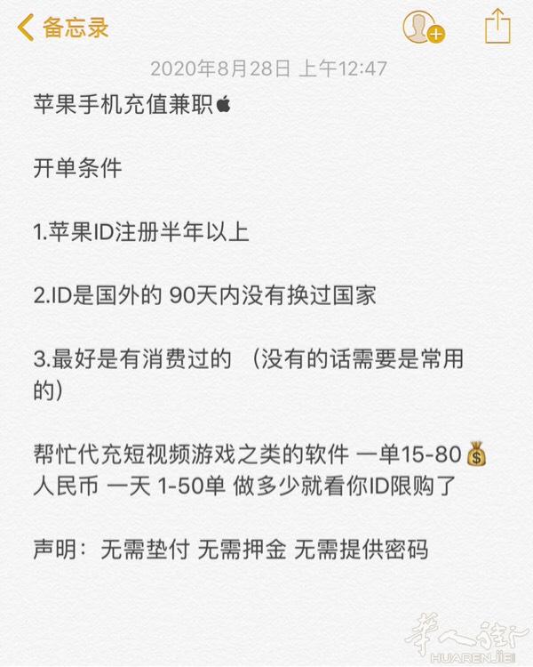 ￼留学生们 在家隔离的朋友们 快来 现招聘 苹果手