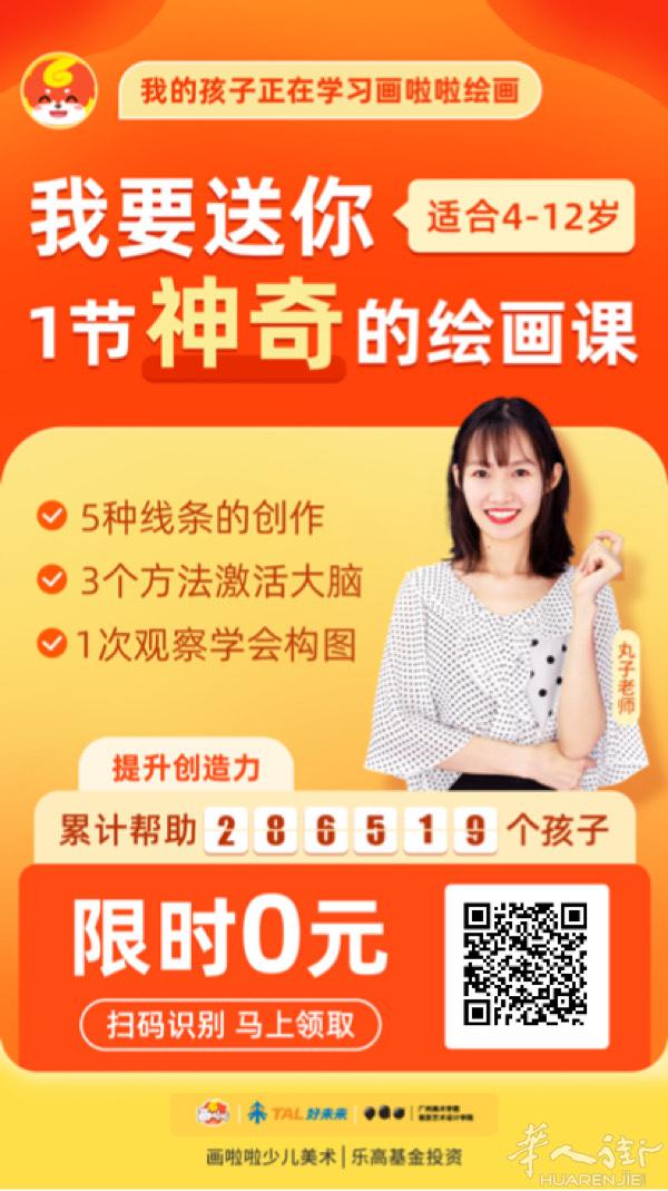 我要送你一堂免费画画体验课 
这是我女儿自己上课的