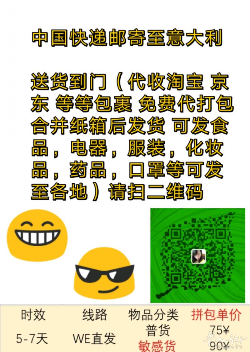 中国寄意大利 5天到货