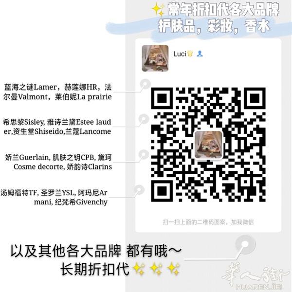 线上销售 长期折扣代各大品牌护肤品 化妆品 香水可