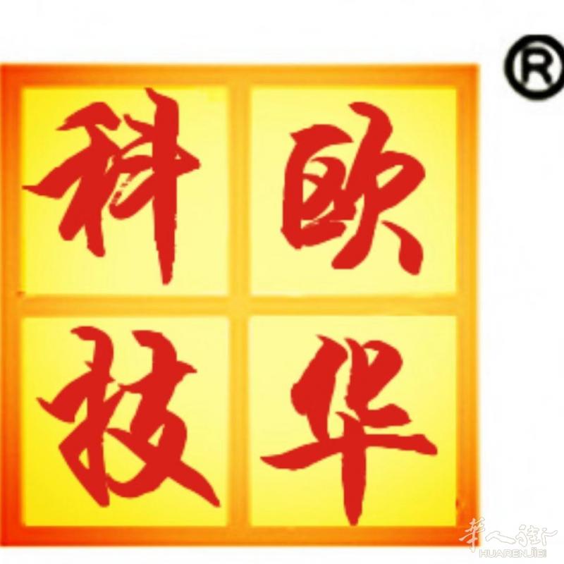 意大利欧华科技批发零售百货管理软件