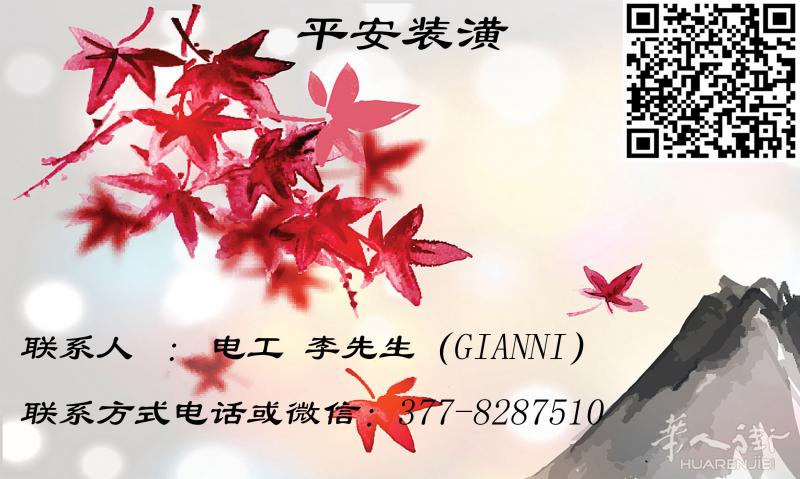 平安装潢承接各种装修  及  翻新
