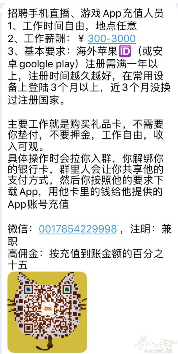 招兼职人员，佣金高达15%