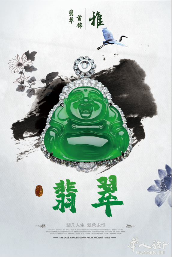 出售翡翠各种饰品