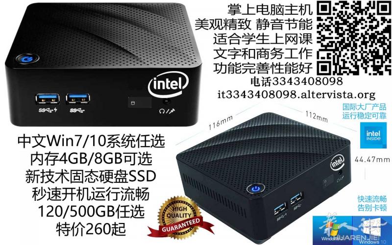 掌上电脑主机 新产品 高性能