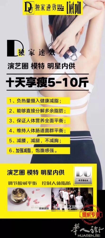 ✨✨《明星内供速效减肥药》✨✨
          💯💯我只说两个字⚡️⚡️