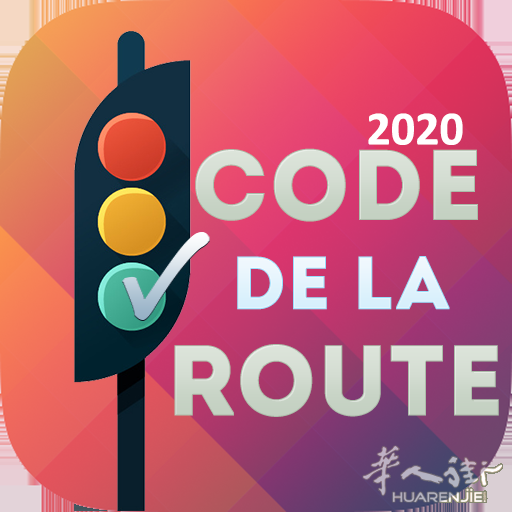 ✌驾照Code业界口碑第一,靠谱包过及验证CODE，全法安排✌