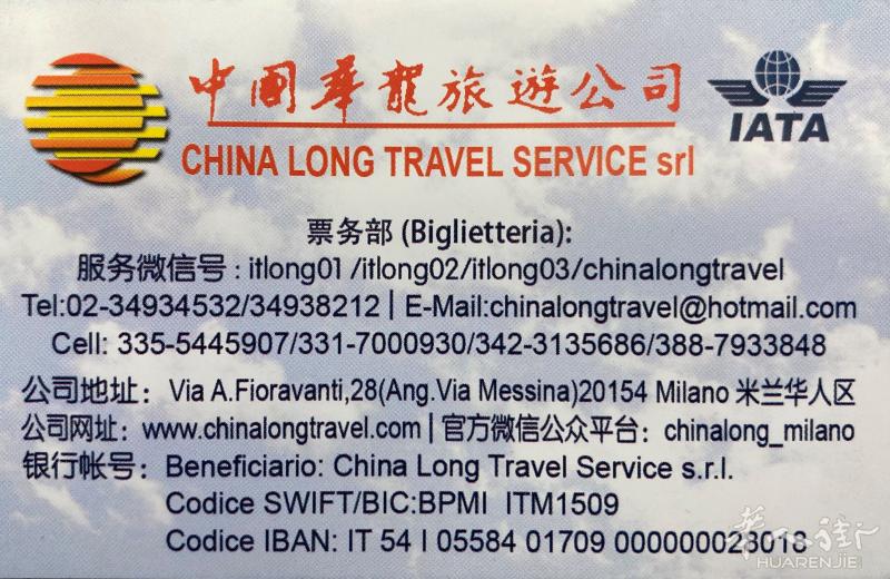 12月份 - 1月份米兰直飞航班米兰-南京 还有少量位子！详情请联系 米兰华龙旅游公司