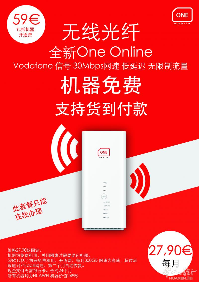 意大利国家补贴!机器免费 27.90欧每月!办理免费!