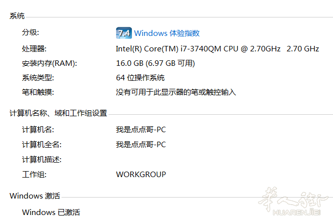 出惠普笔记本屏幕特别好