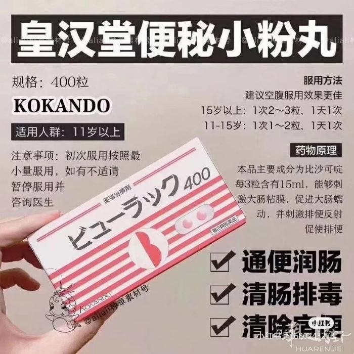 日本治便秘丸。超级好。吃2粒就可以让你排的干干净净。一盒400粒。需要加微信te