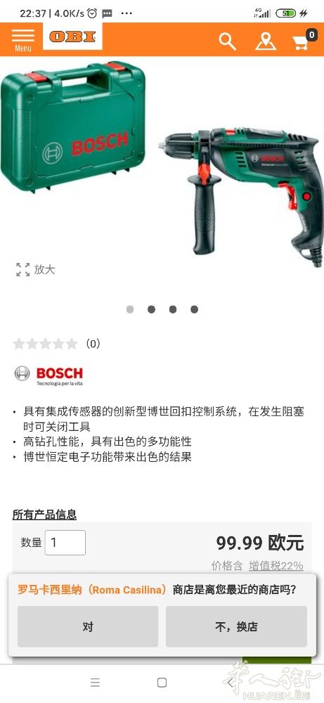 冲击钻半价  ，挂intimo的架子0.1欧一个，总共大概100来个  买来0.