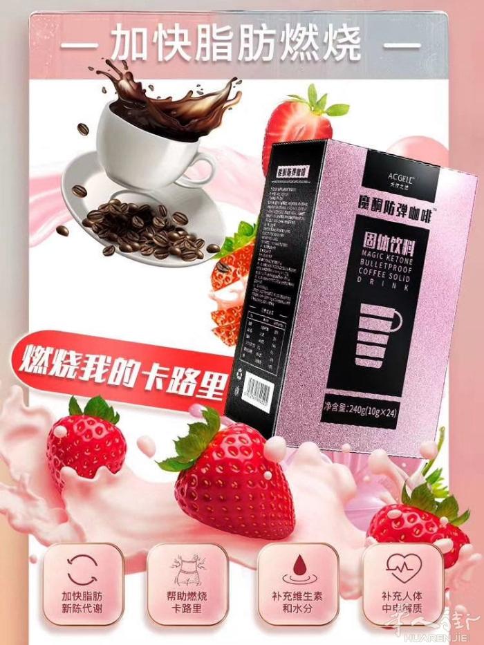 魔铜咖啡你可以大口吃肉 轻松享瘦。每天早上一杯咖啡的钱让你轻轻松松的减肥。还可以