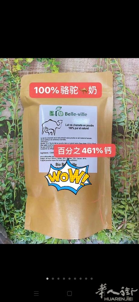 需要加微信tea_yoyo168    BIO骆驼🐫奶 (沙漠白金🏜️)
提
