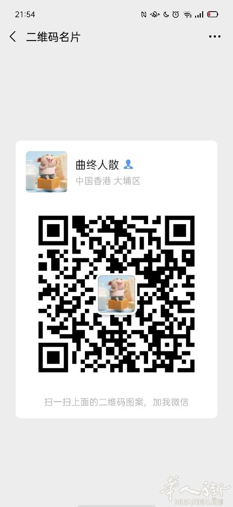 本人男，社交较小，期待认识更多的朋友。扫我二维码