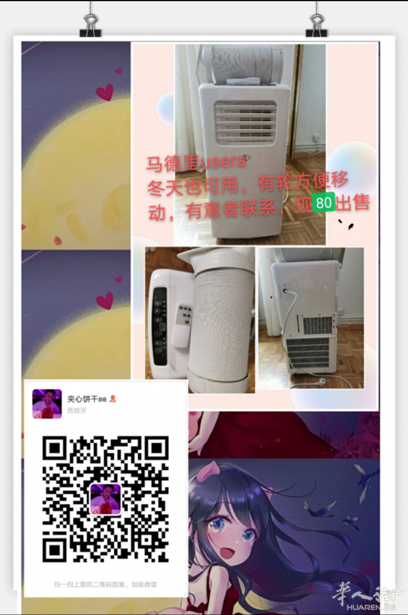 甩卖呀甩卖
