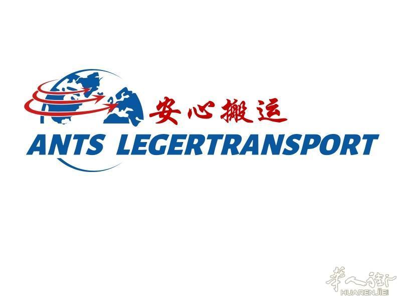 【安心搬运】正规注册公司8-20立方货车搬家、倒装修垃圾、商场买材料、钢琴搬运、长短途设备运输