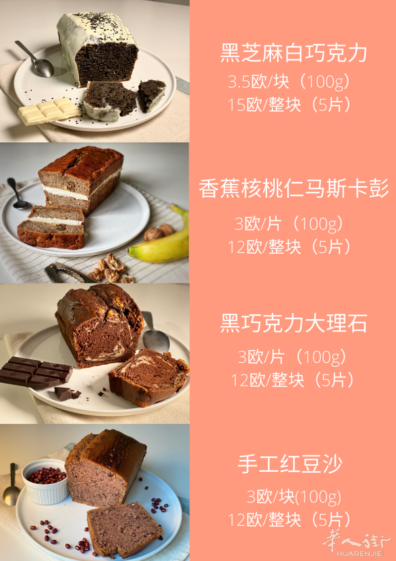 米其林法餐厨师自制减糖小蛋糕