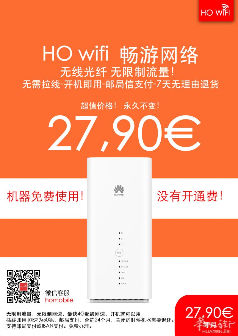 无线网络  免费办理  无需任何前期费用