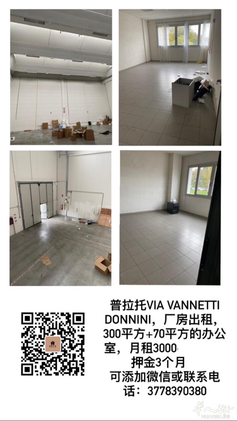 普拉托VIA VANNETTI DONNINI，厂