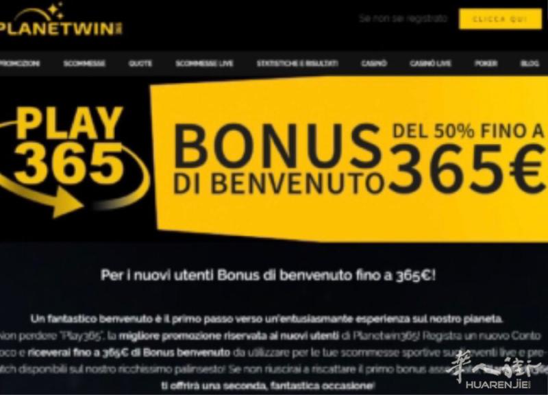 Planetwin365送赌球老虎机bonus啦