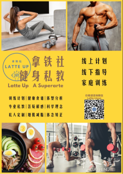 健身 塑形减脂