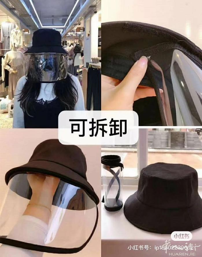 防疫安全帽，渔夫。鸭舌。面罩可拆。出门必备。防止病毒攻击。需要加微信。tea_y