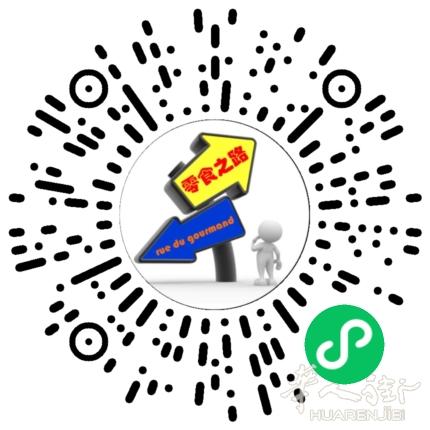 零食之路小程序商城上线了