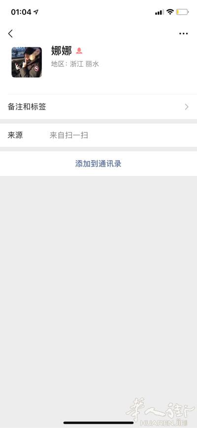季缘，你吃得东西、已经到了5天了？加一下我微信，谢