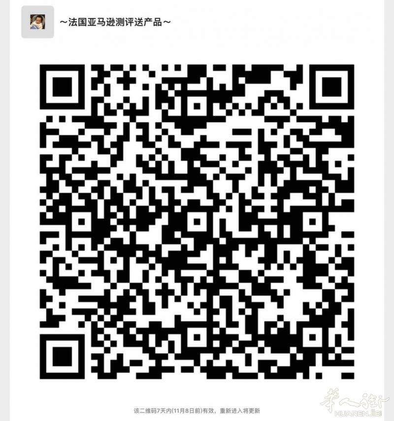 亚马逊测评 免费送 家居用品。产品时常更新