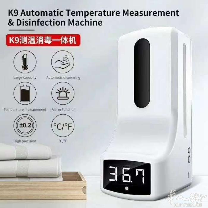 测温消毒机器一体 。带支架。现货10个  店里必备。这样客人进来就可以直接量体温