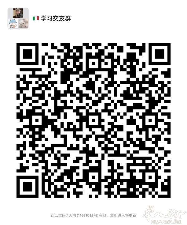 有没有90-00后小哥哥小姐姐想要学意大利语的～