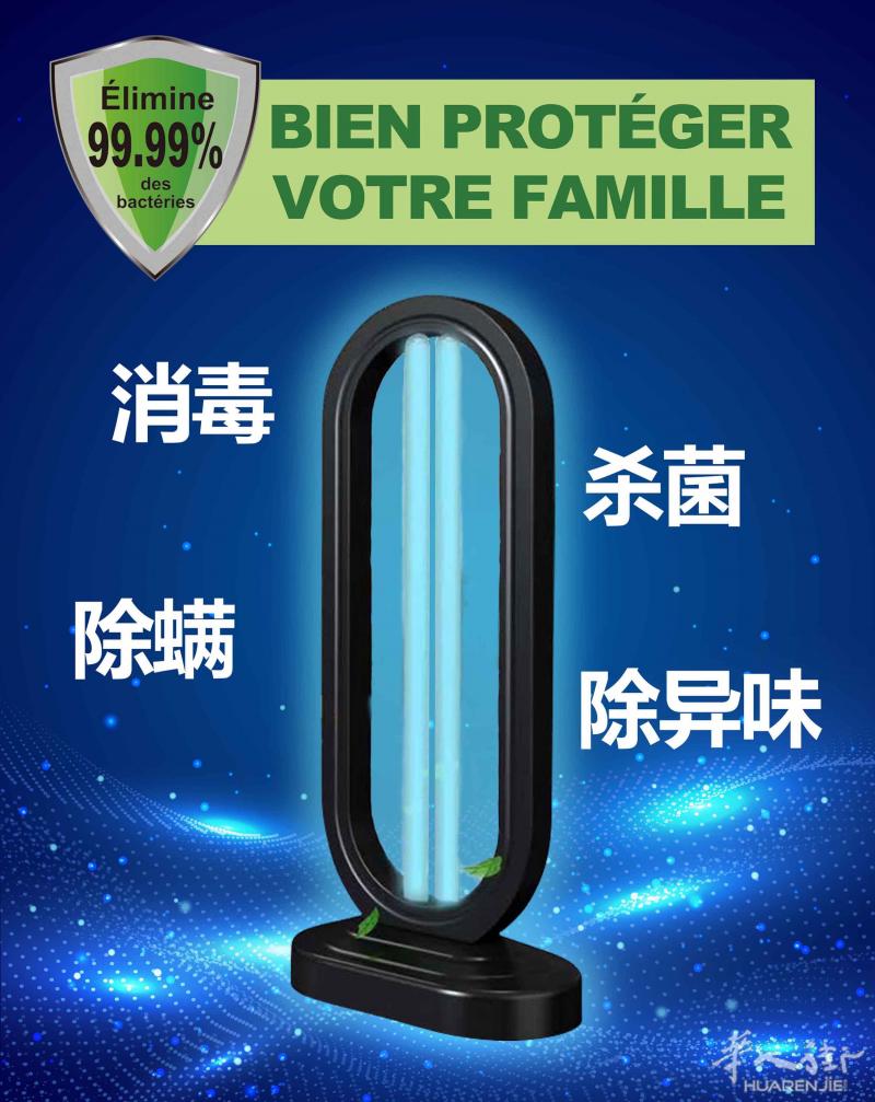 家用杀菌消毒神器:紫外线杀菌灯