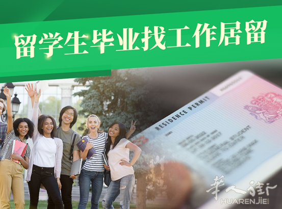 办理找工作居留来GCP找专业律师