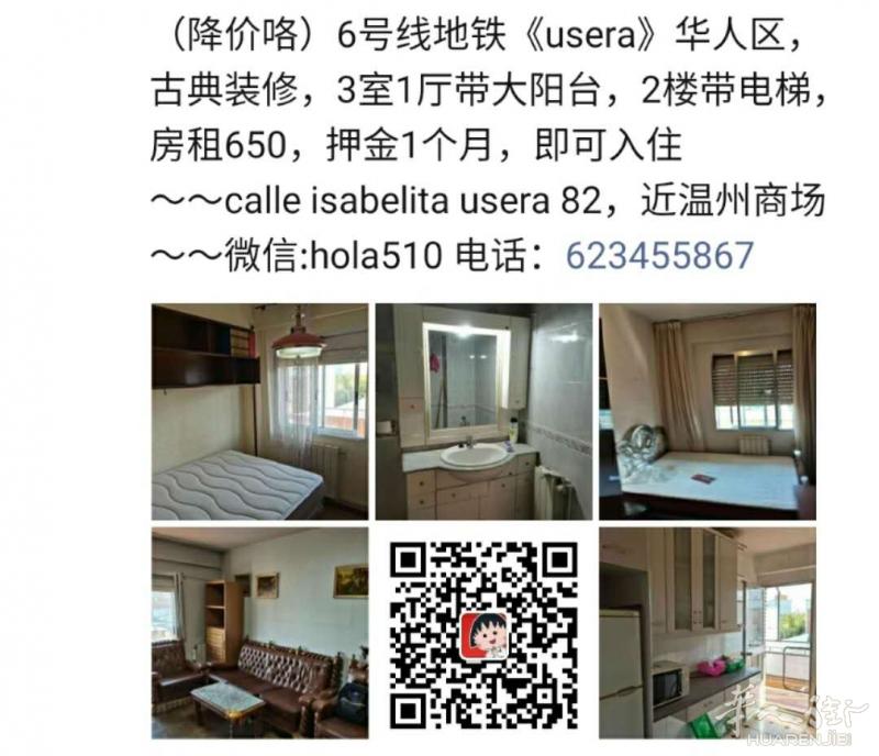 6号线地铁usera3室1厅带大阳台房租650