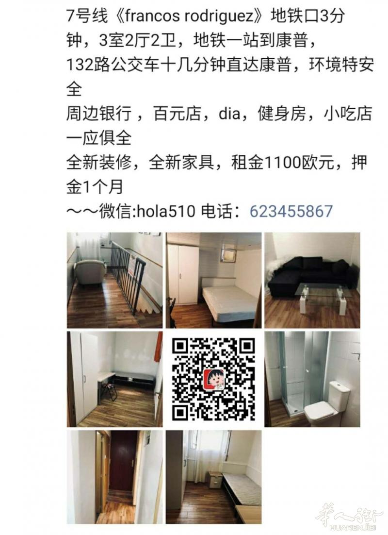 7号线francos rodriguez地铁口3分钟，3室2厅2卫，租金1100欧元