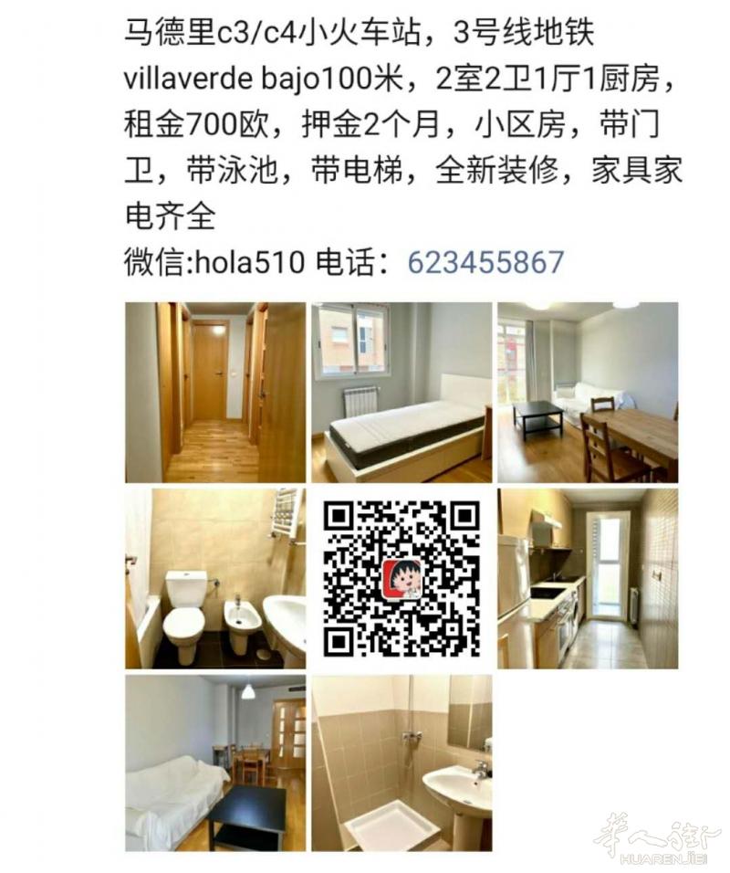 3号线地铁 villaverde bajo 100米，2室2卫1厅1厨房，租金700欧