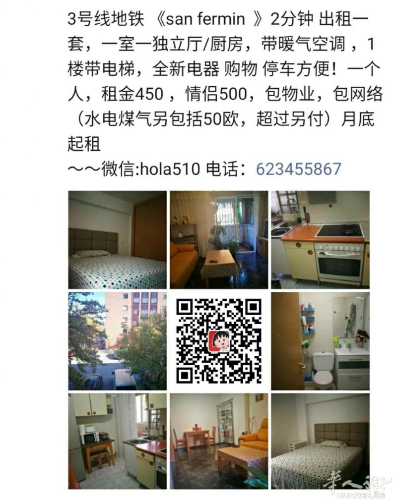5号线地铁Urgel3室2卫独立厅，带双阳台+车库，租金1050
