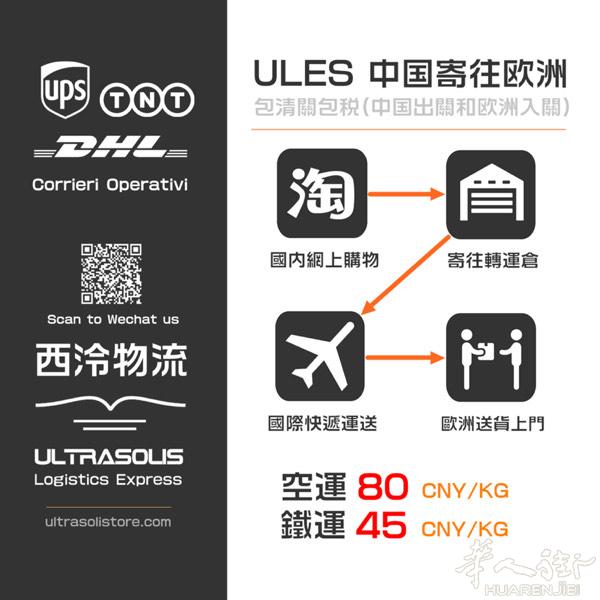 一公斤也能寄！中国到意大利快递

双十一想剁手，但