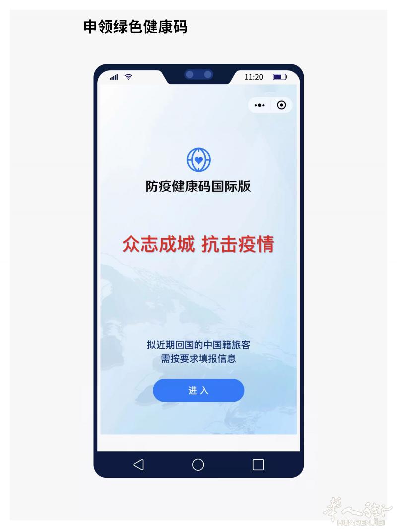 近期回国机票信息汇总，付申报流程细节！直飞无中转无经停